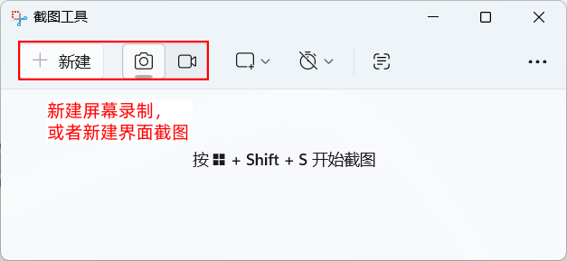更改为录屏模式